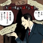 謎解きガチャ書泉